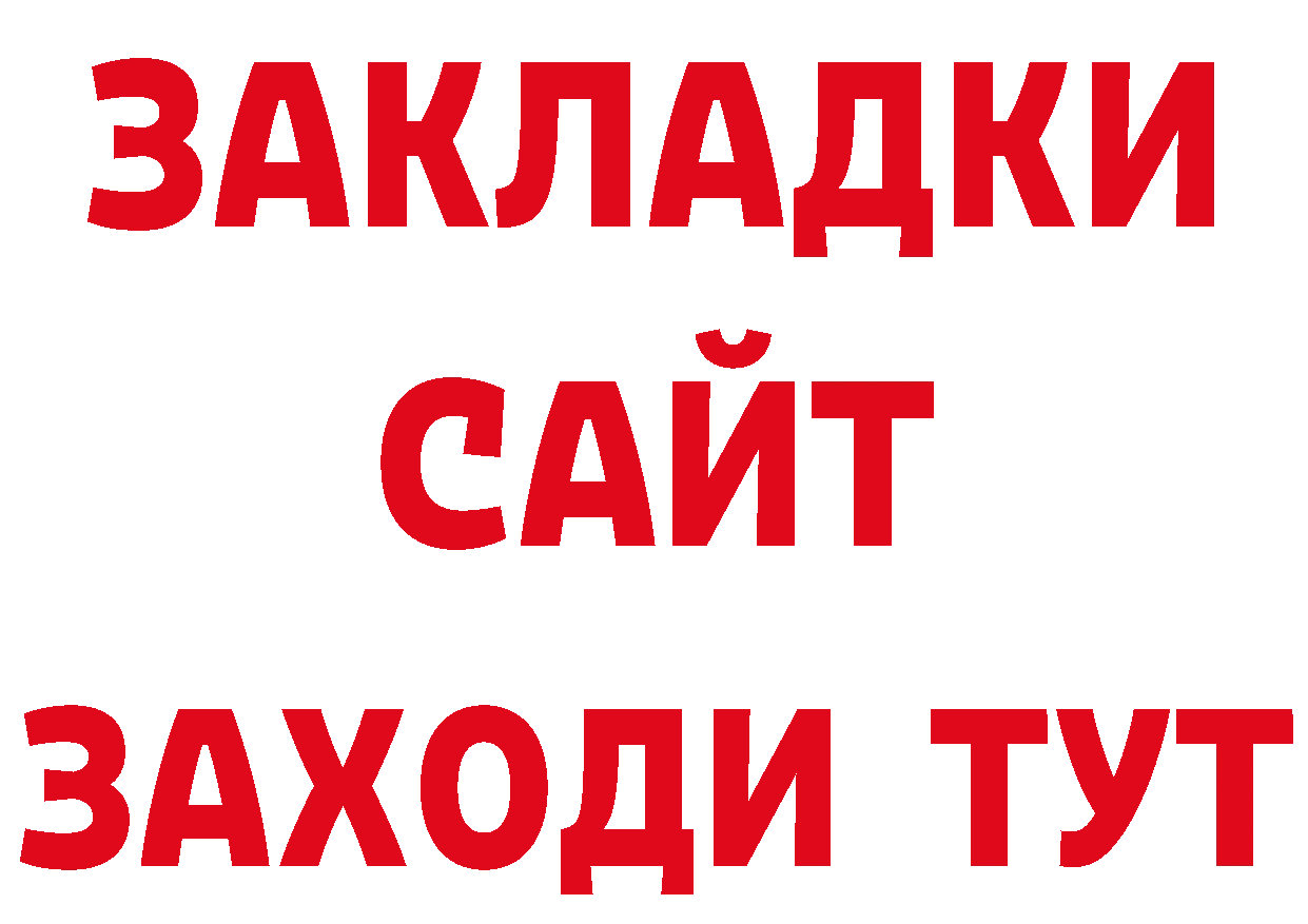 Бутират жидкий экстази онион дарк нет ссылка на мегу Сертолово