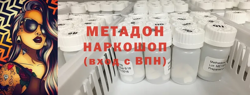 Метадон VHQ  где продают наркотики  Сертолово 