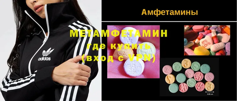 Метамфетамин кристалл  купить закладку  Сертолово 